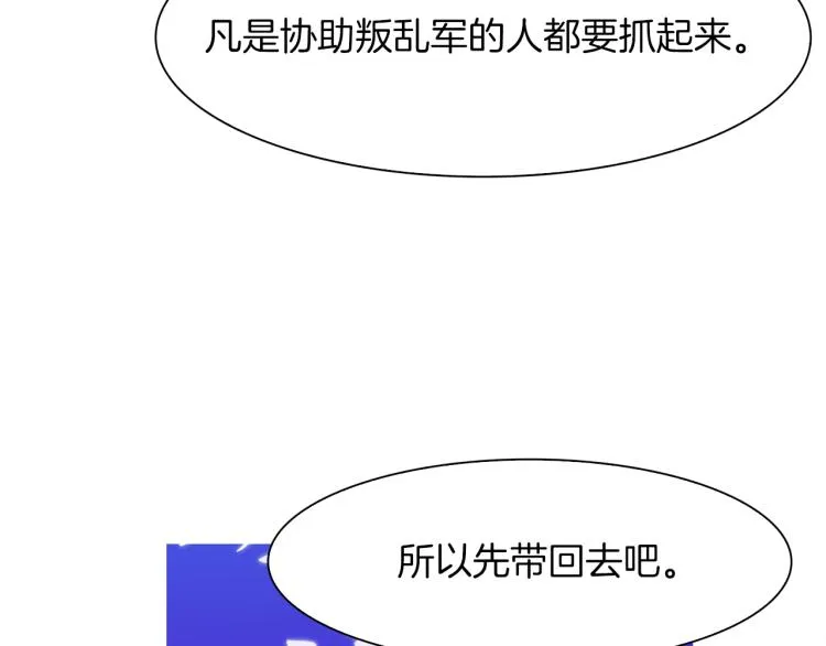 第18话 魔王的孩子 第27页