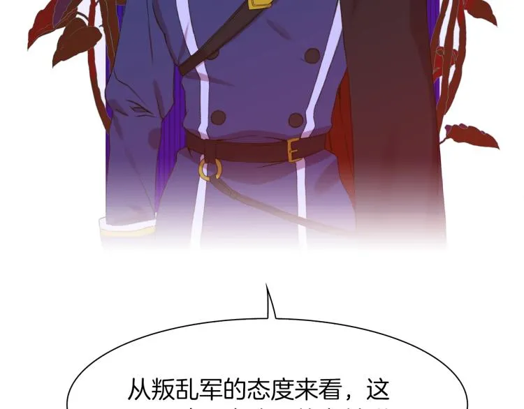 第18话 魔王的孩子 第29页