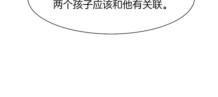 第18话 魔王的孩子 第30页