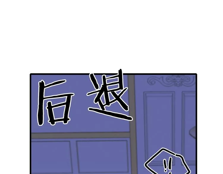 第18话 魔王的孩子 第31页