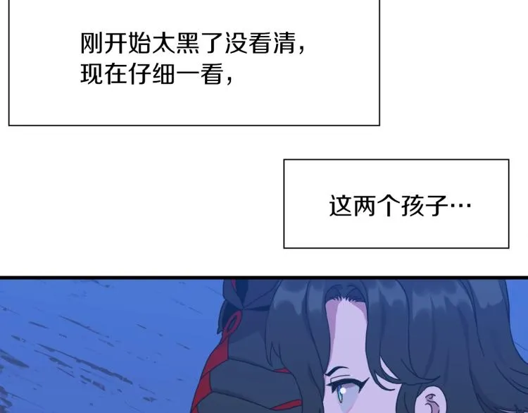 第18话 魔王的孩子 第39页