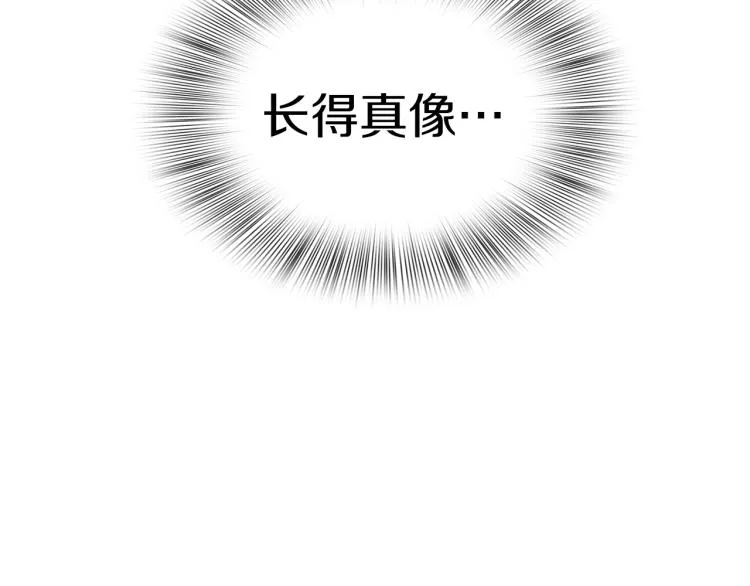 第18话 魔王的孩子 第42页