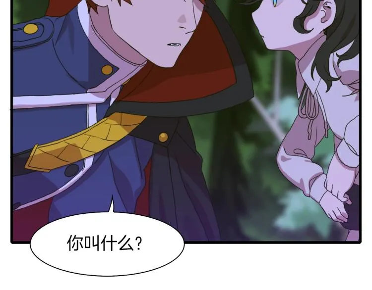 第18话 魔王的孩子 第44页