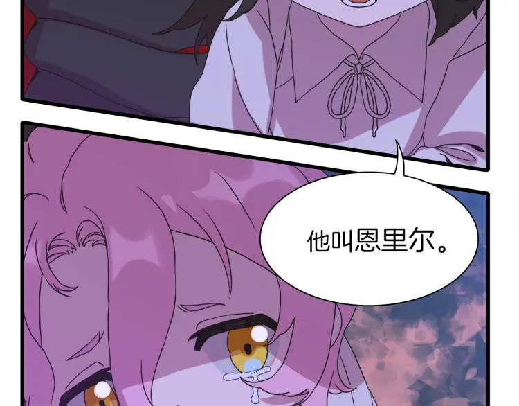 第18话 魔王的孩子 第47页