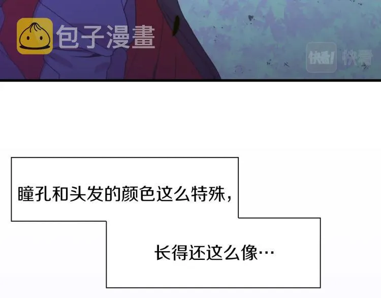 第18话 魔王的孩子 第50页
