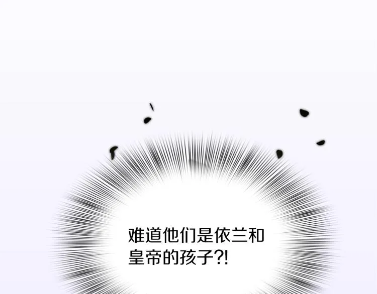 第18话 魔王的孩子 第51页