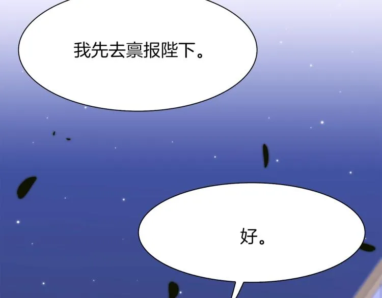 第18话 魔王的孩子 第53页