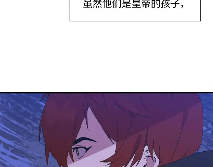 第18话 魔王的孩子 第56页
