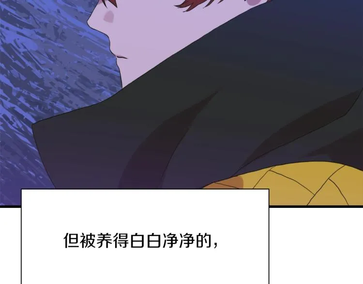 第18话 魔王的孩子 第57页