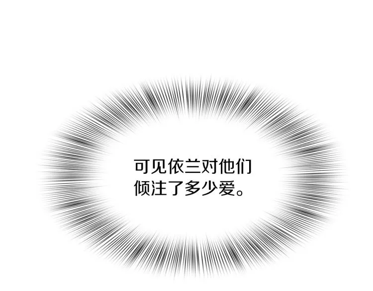 第18话 魔王的孩子 第59页