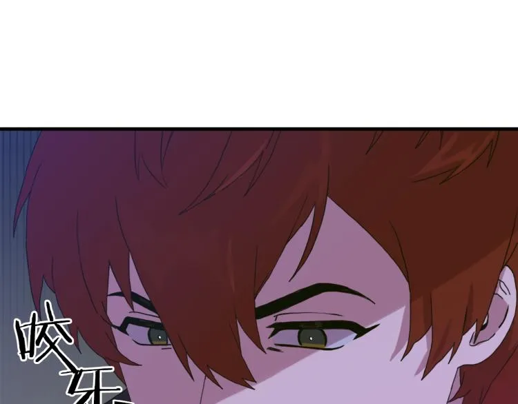第18话 魔王的孩子 第60页