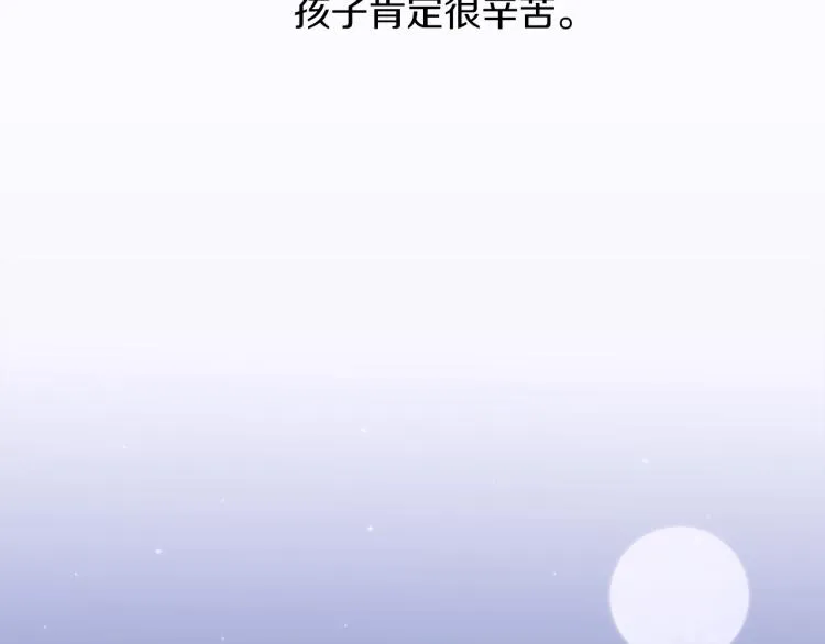 第18话 魔王的孩子 第62页