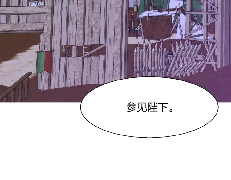 第18话 魔王的孩子 第65页