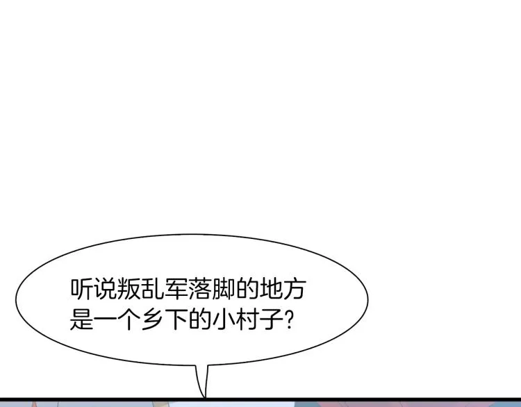 第18话 魔王的孩子 第67页