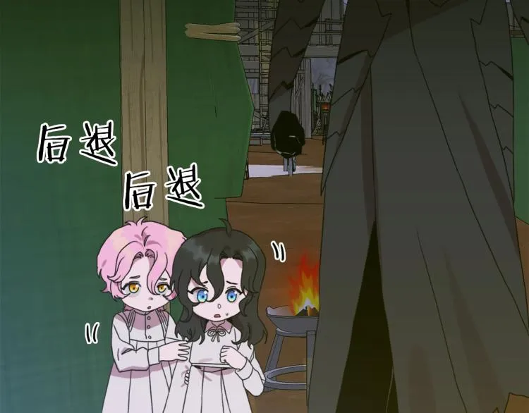 第18话 魔王的孩子 第76页