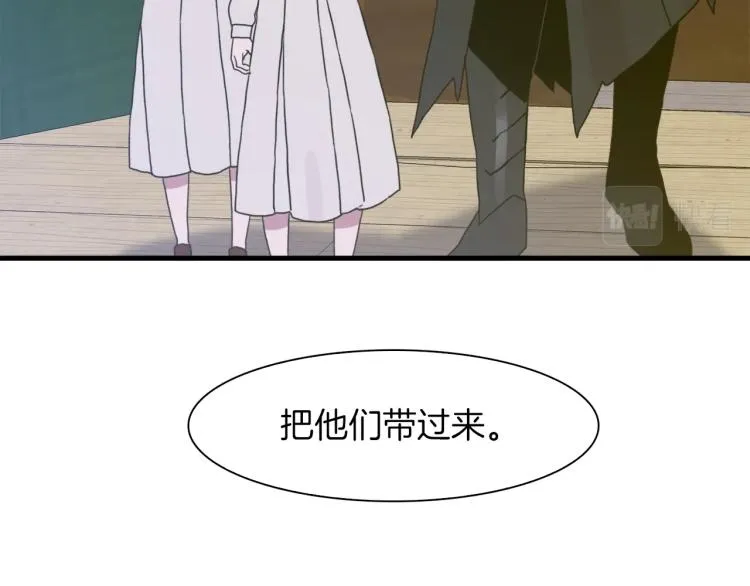 第18话 魔王的孩子 第77页