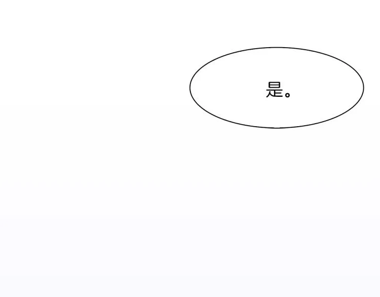 第18话 魔王的孩子 第78页