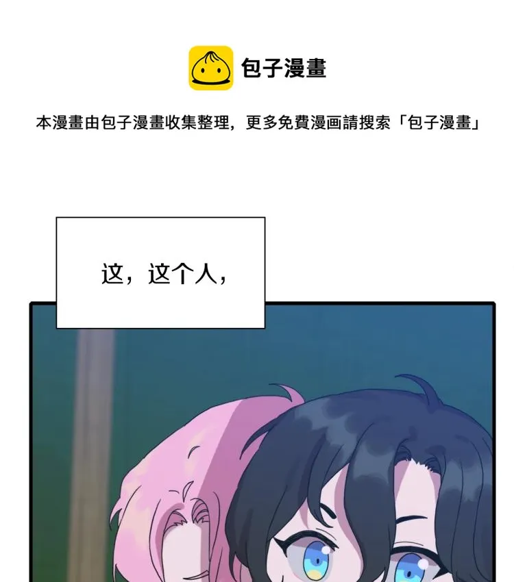 第18话 魔王的孩子 第84页
