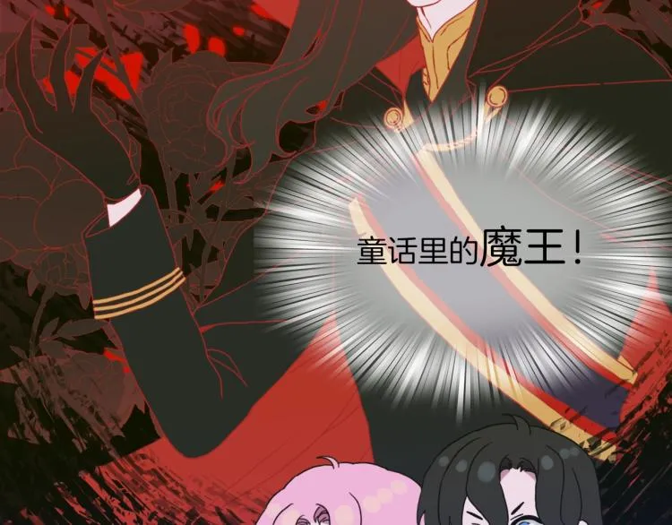 第18话 魔王的孩子 第89页