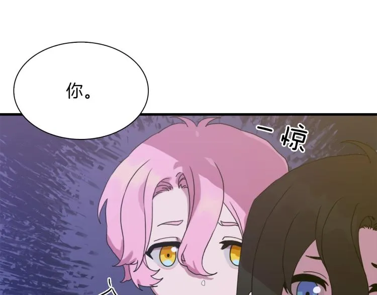第18话 魔王的孩子 第92页