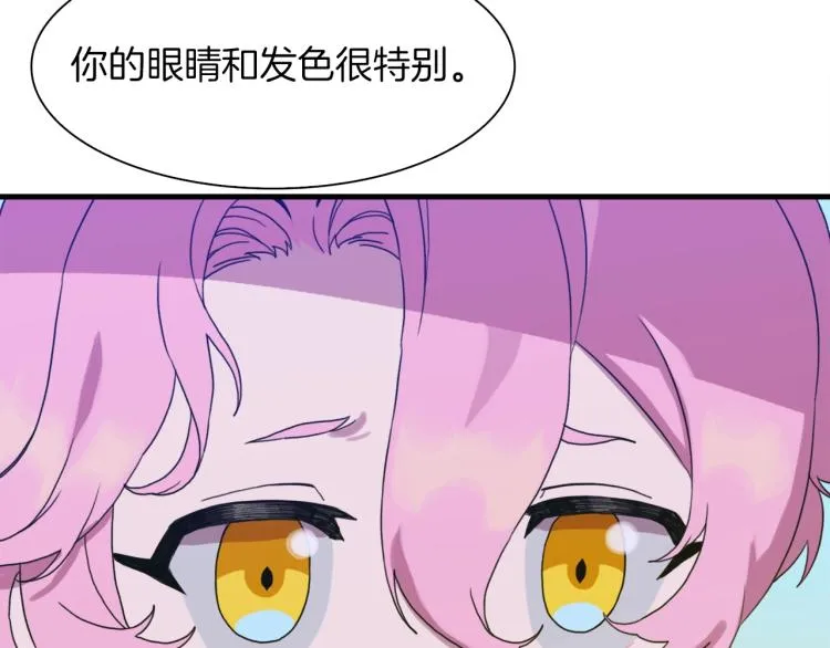 第18话 魔王的孩子 第94页