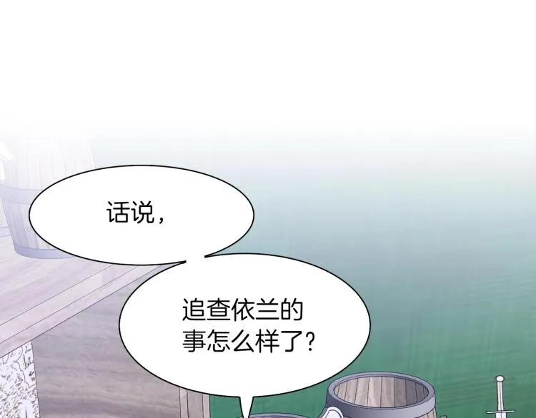 第18话 魔王的孩子 第98页
