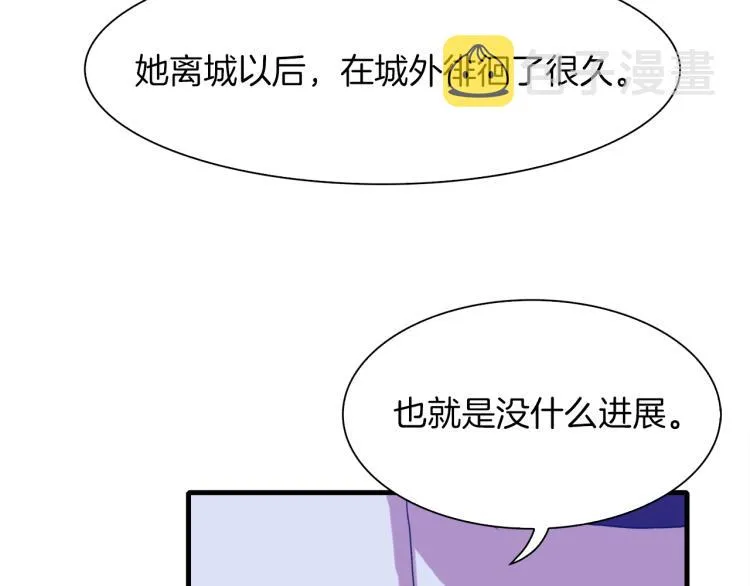 第18话 魔王的孩子 第101页