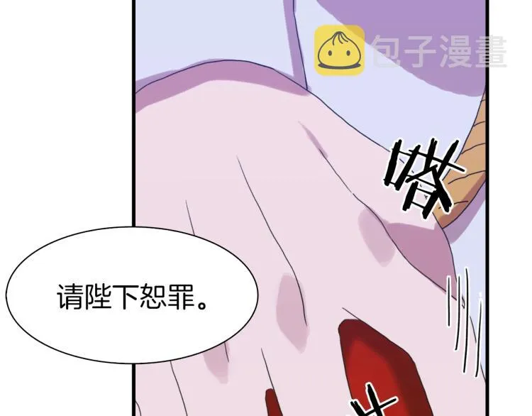 第18话 魔王的孩子 第102页