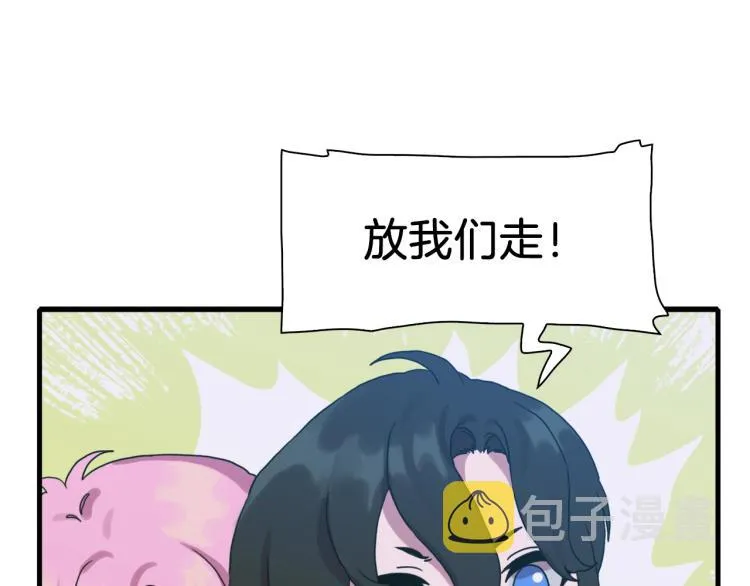 第18话 魔王的孩子 第109页