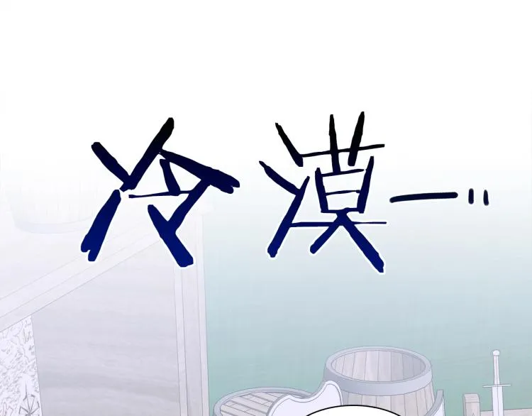第18话 魔王的孩子 第111页