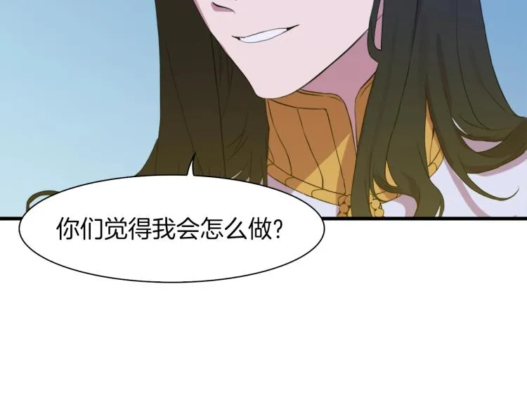 第18话 魔王的孩子 第116页