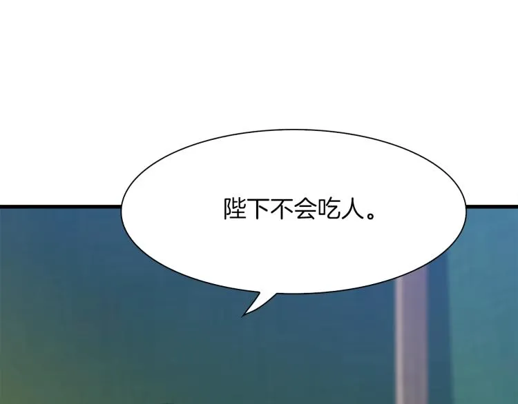 第18话 魔王的孩子 第118页