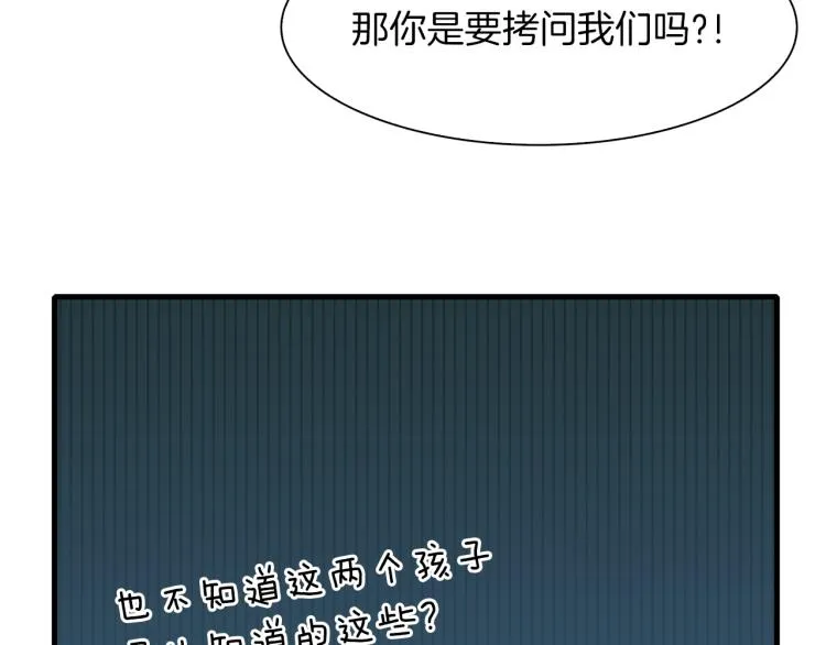 第18话 魔王的孩子 第120页
