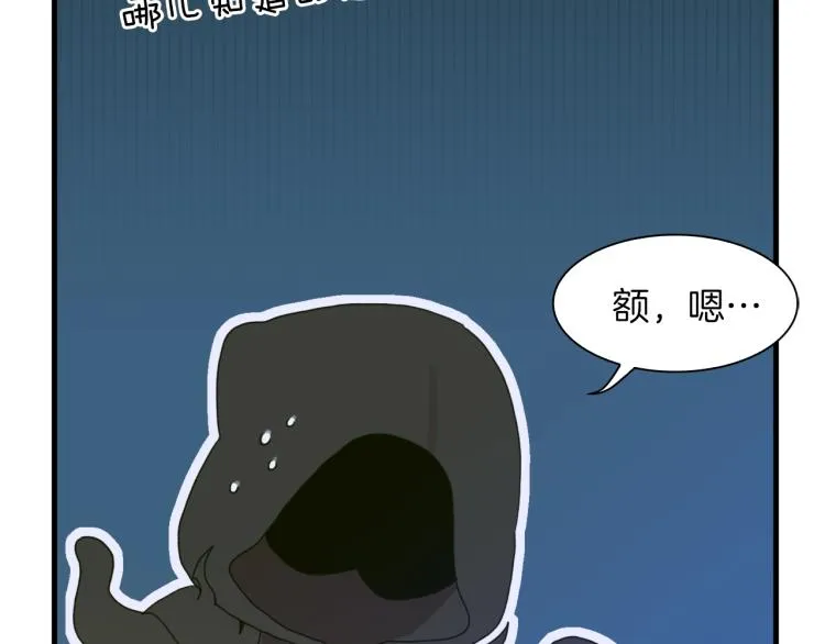 第18话 魔王的孩子 第121页
