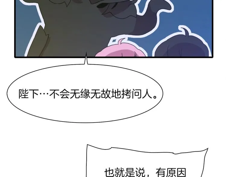 第18话 魔王的孩子 第122页