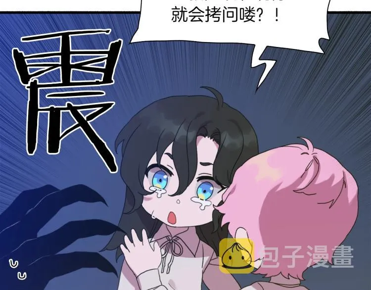 第18话 魔王的孩子 第123页