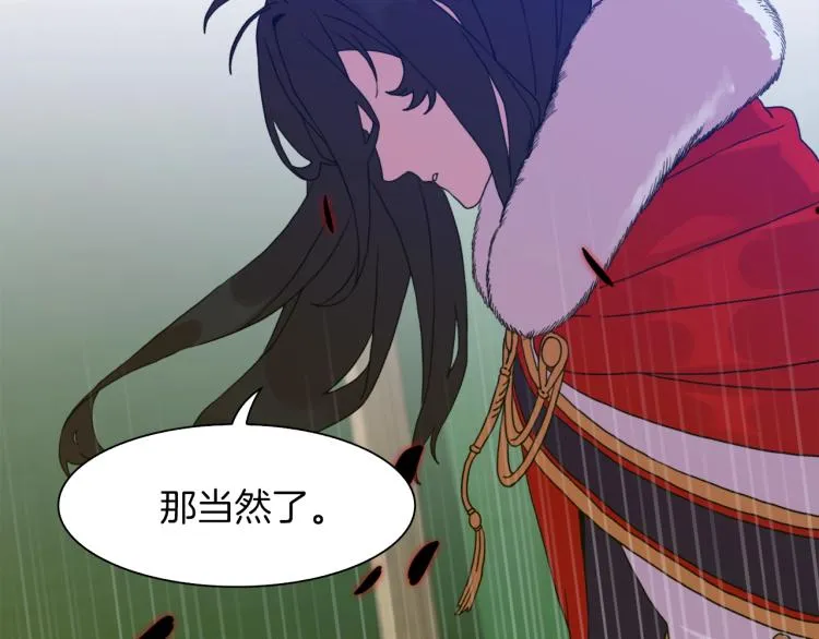 第18话 魔王的孩子 第126页
