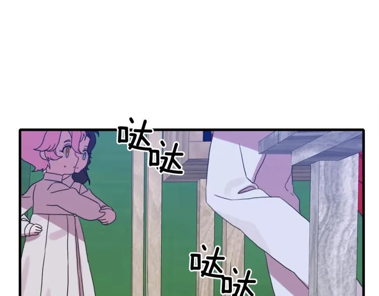 第18话 魔王的孩子 第130页