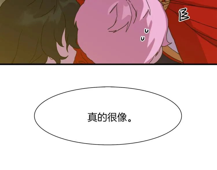 第18话 魔王的孩子 第133页