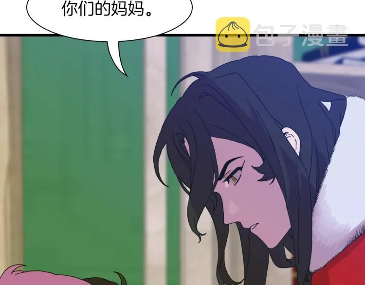 第18话 魔王的孩子 第136页