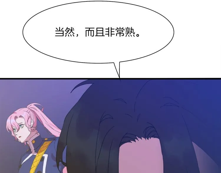 第18话 魔王的孩子 第138页