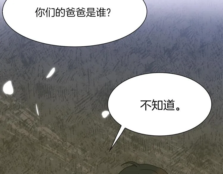 第18话 魔王的孩子 第140页