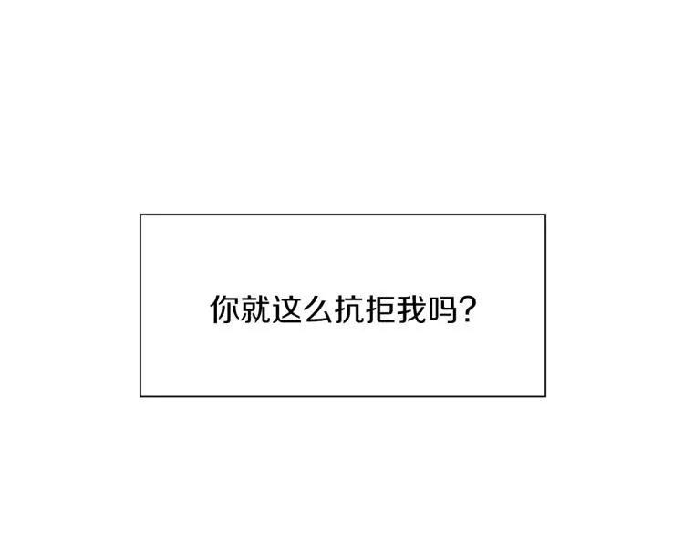 第18话 魔王的孩子 第145页