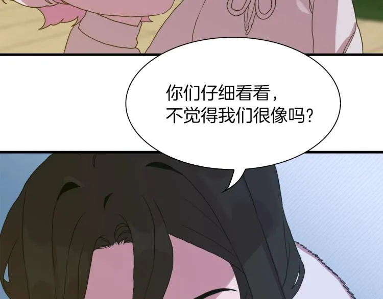 第18话 魔王的孩子 第149页