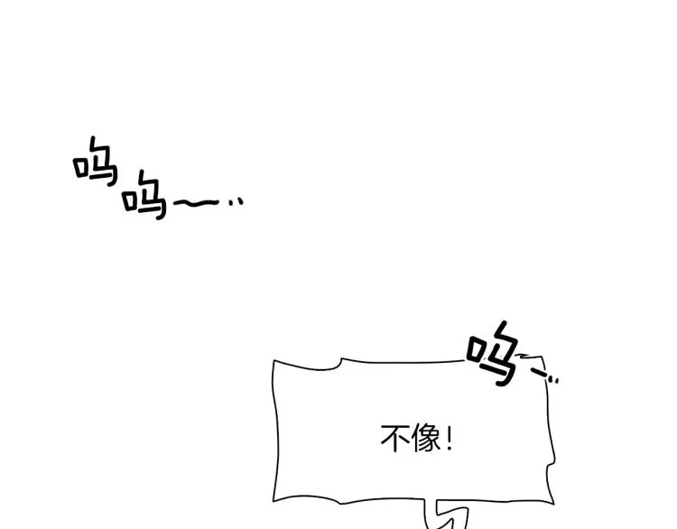 第18话 魔王的孩子 第152页