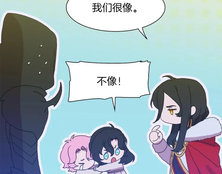 第18话 魔王的孩子 第156页