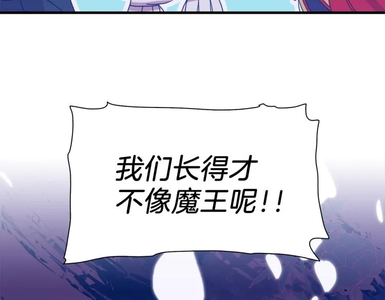 第18话 魔王的孩子 第157页
