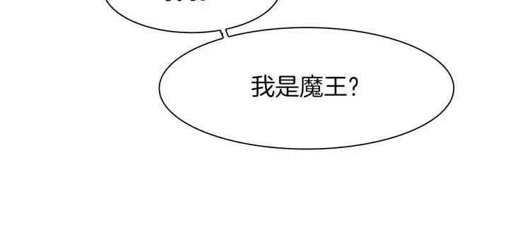 第18话 魔王的孩子 第161页