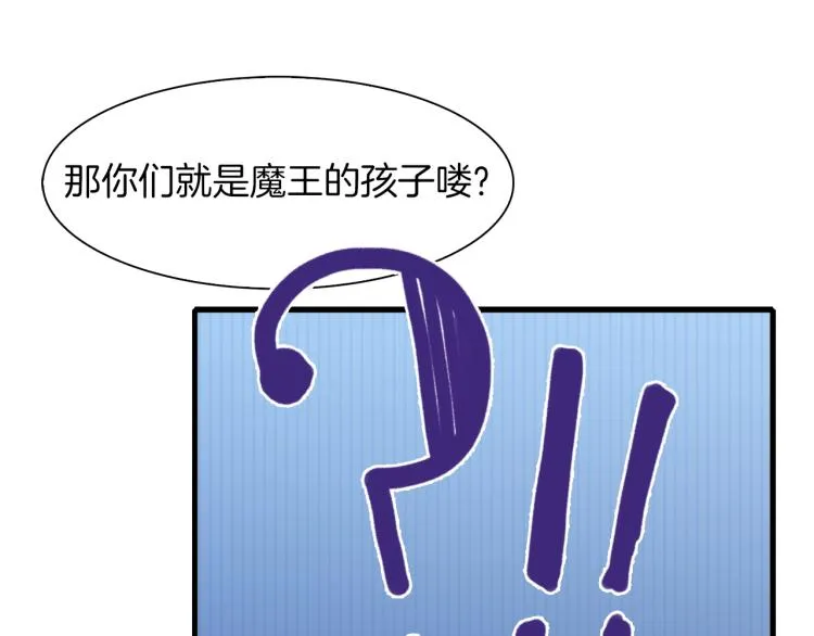 第18话 魔王的孩子 第162页