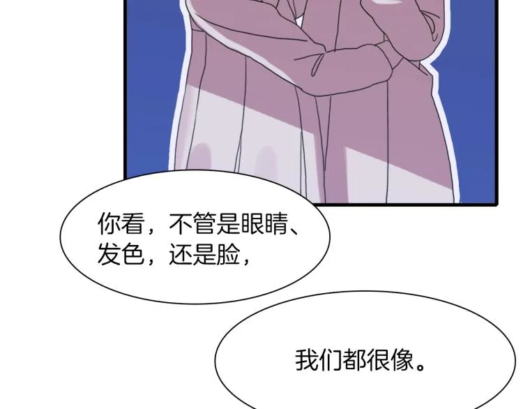 第18话 魔王的孩子 第164页
